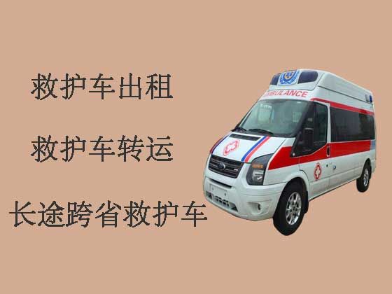阳江长途跨省救护车出租转院